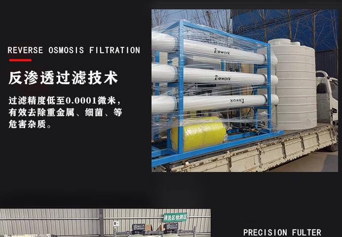 贏信凈水設備廠家生產的反滲透RO純水設備