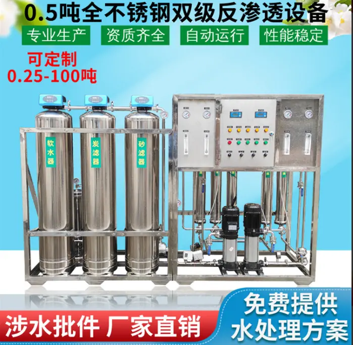 超純水設備原理